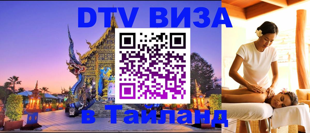 Сколько стоит DTV виза — актуальные цены, оформление даже без документов - Керчь  04.10.2025 